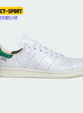 Adidas/阿迪达斯正品三叶草 STAN SMITH 中性板鞋休闲鞋 FU8926