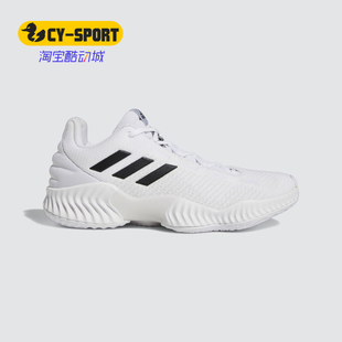 男子新款 训练防滑缓震运动低帮篮球鞋 阿迪达斯正品 Adidas FW5748