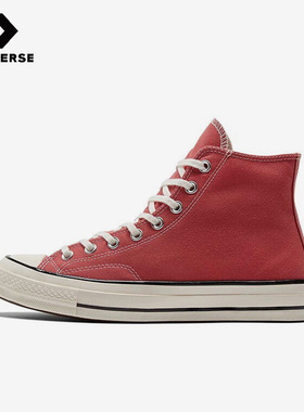 Converse匡威正品1970S经典款男女同款休闲高帮帆布鞋A05114C