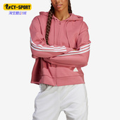 女子运动休闲连帽外套IB8513 春季 Adidas 阿迪达斯正品