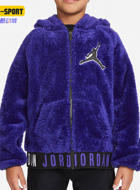Nike/耐克正品JORDAN 冬季小童保暖毛绒运动连帽外套 HA5337-400