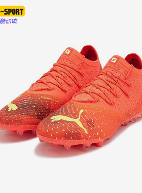 Puma/彪马正品Future Z 1.4 MG 男子运动耐磨足球鞋106991-03