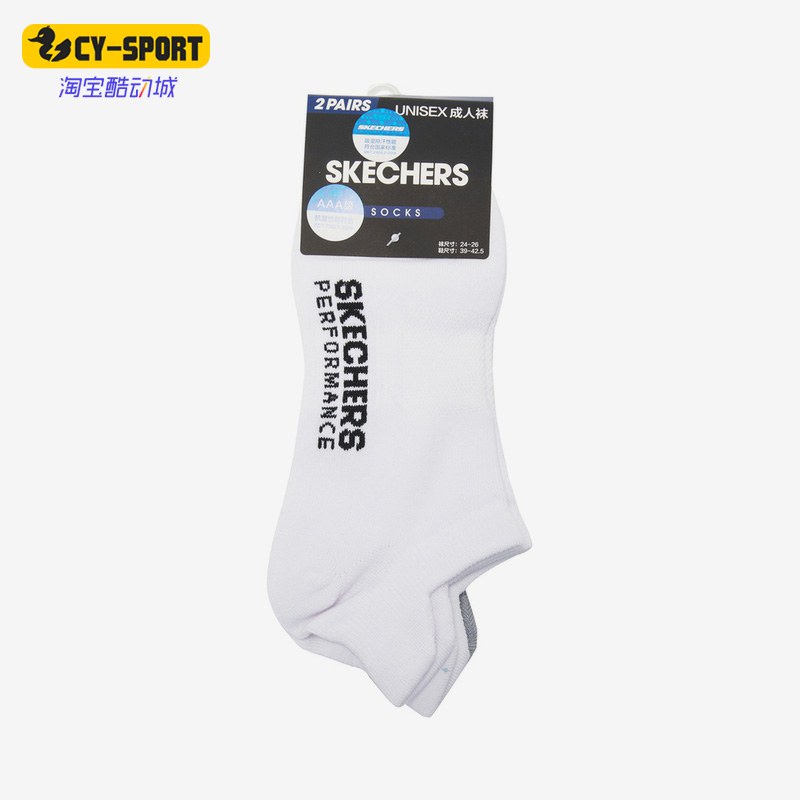 斯凯奇正品男女透气浅口袜两双装