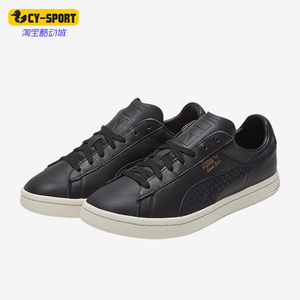 Puma/彪马正品COURT STAR男女时尚休闲复古低帮休闲板鞋367329-02