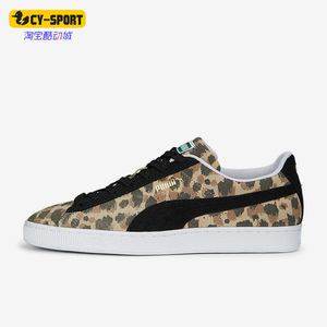 Puma/彪马正品Suede Classic男女同款透气低帮板鞋391108-01