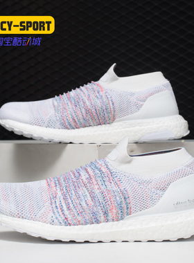 Adidas/阿迪达斯正品 UltraBOOST LACELESS 男女跑步鞋 B37686