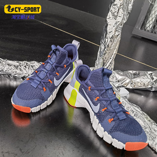 Nike/耐克正品FREE METCON 3 男子新款休闲运动训练鞋CJ0861-400