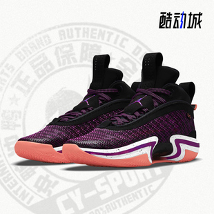 Jordan AJ36男子训练篮球鞋 004 Nike DA9053 耐克正品