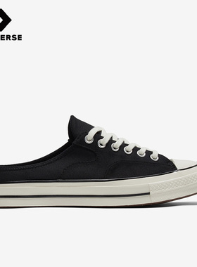 Converse匡威正品1970s系列男女同款休闲运动低帮帆布鞋172591C