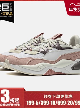 Puma/彪马正品秋季新款女子复古缓震运动休闲鞋 RS-2K 374666