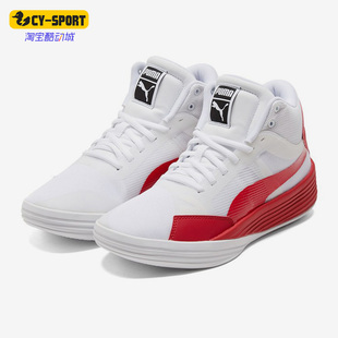 Puma/彪马正品Clyde All Pro男女款运动休闲中帮篮球鞋 195512-04