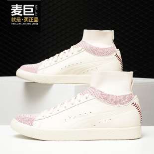 Pitcher Puma Clyde 男子高帮袜套编织运动板鞋 彪马正品 365320