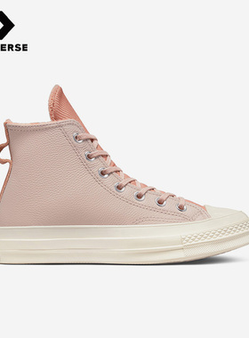 Converse匡威正品1970s系列男女同款休闲运动高帮帆布鞋A01332C