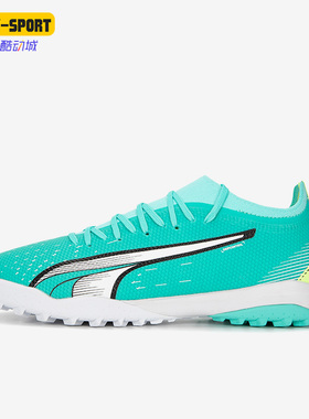 Puma/彪马正品Ultra Match Laceless TT男子足球鞋107220-03