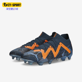 彪马正品 低帮训练耐磨足球鞋 秋季 Puma 新款 男士 107208