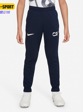 Nike/耐克正品DRI-FIT CR7 C罗系列大童足球运动长裤 DH9771-451