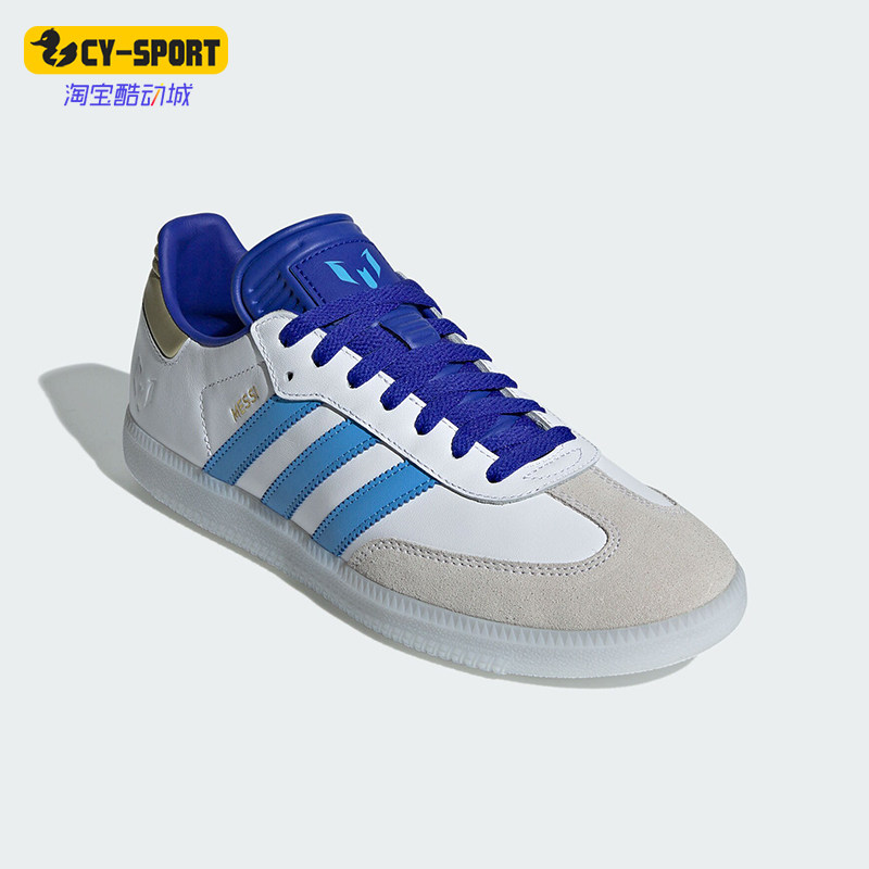 Adidas/阿迪达斯正品SAMBA MESSI男女场下款足球休闲鞋ID3550