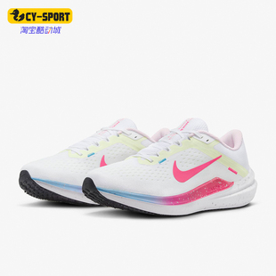 FZ3973 Nike 100 女士公路耐磨缓震跑步鞋 耐克正品 Winflo