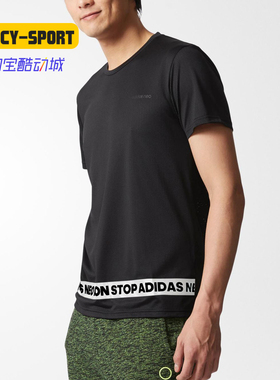 Adidas/阿迪达斯正品夏季新款男子运动休闲短袖T恤 CE1032