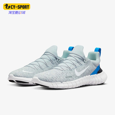 Nike/耐克正品新款 Free Run 5.0男子轻便透气跑步鞋CZ1884-008