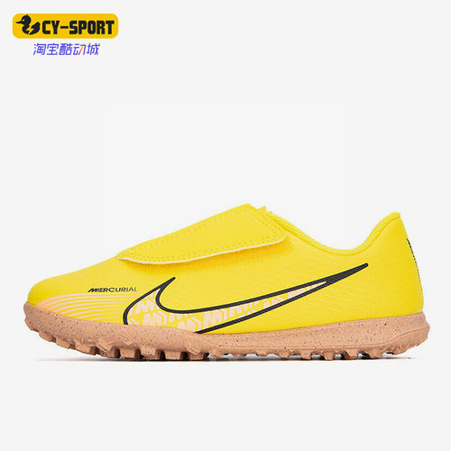 耐克正品儿童运动休闲透气足球鞋