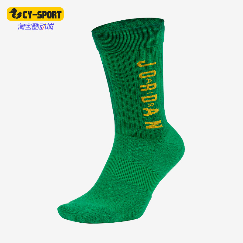 男女耐克篮球运动袜一双装