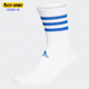 男女舒适运动袜一双装 Adidas H27758 春季 新款 阿迪达斯 正品