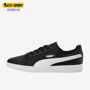 Puma/彪马正品Smash 女子新款复古时尚休闲运动低帮板鞋360780-01