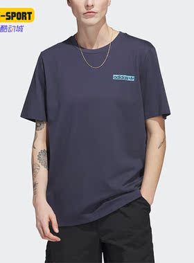 Adidas/阿迪达斯正品三叶草夏季新款男子运动短袖T恤HS3056