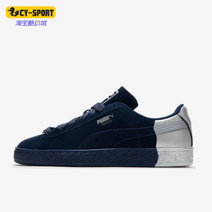 Puma/彪马正品Suede Classic 男女复古时尚潮流休闲板鞋398306-02