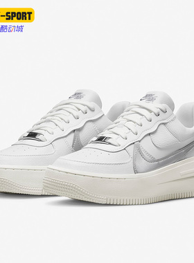 Nike/耐克正品AF1 PLT.AF.ORM女子运动时尚休闲鞋 DJ9946-101
