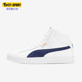 彪马正品 高帮运动复古板鞋 1948 Puma Mid 男女经典 359169