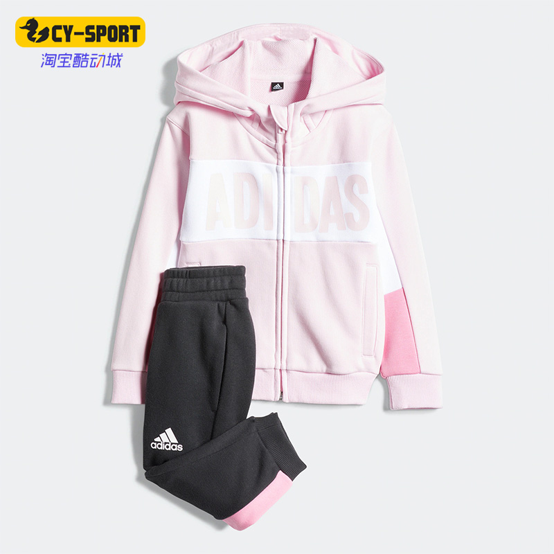 Adidas/阿迪达斯正品LK KNIT SET女童休闲运动舒适长袖套装HZ7004,童装/婴儿装/亲子装,套装,淘宝优惠券,粉丝福利购,淘宝优惠卷