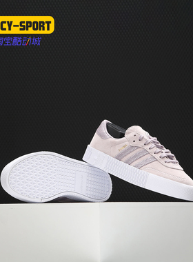Adidas/阿迪达斯正品  三叶草 SAMBAROSE W 女子休闲鞋EF1031