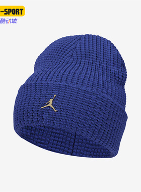 Nike/耐克正品Air Jordan新款男女休闲保暖针织帽子DM8272-430