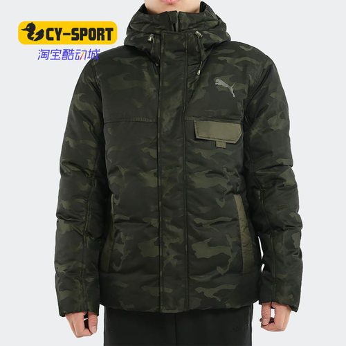 彪马正品新款男子休闲迷彩羽绒服