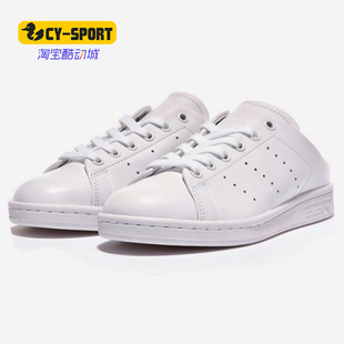 Smith史密斯鞋 FX0532 新款 Adidas Stan 休闲鞋 阿迪达斯正品 板鞋