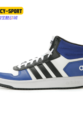 Adidas/阿迪达斯正品秋季新款男子休闲舒适运动篮球鞋G55053