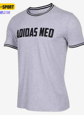 Adidas/阿迪达斯正品Neo夏季新款男子运动休闲短袖上衣T恤 CV6870