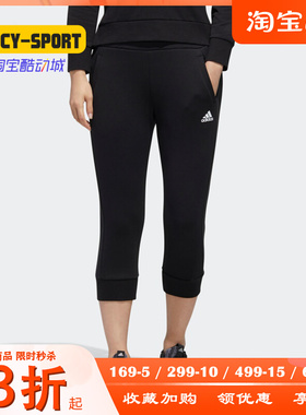 Adidas/阿迪达斯正品 MH 3/4 KN PT 女子运动型格七分裤 GF0161