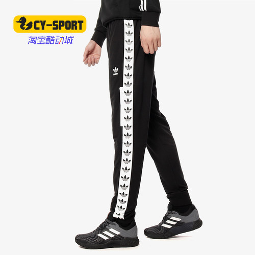 正品男子休闲收口运动长裤
