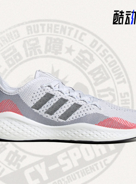 Adidas/阿迪达斯正品新款男子运动透气舒适减震跑步鞋H04588