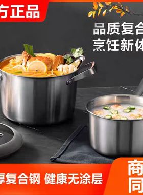 苏泊尔汤锅加厚304复合钢一体成型小蒸锅奶锅炖锅CT18CC1/CT22CC1