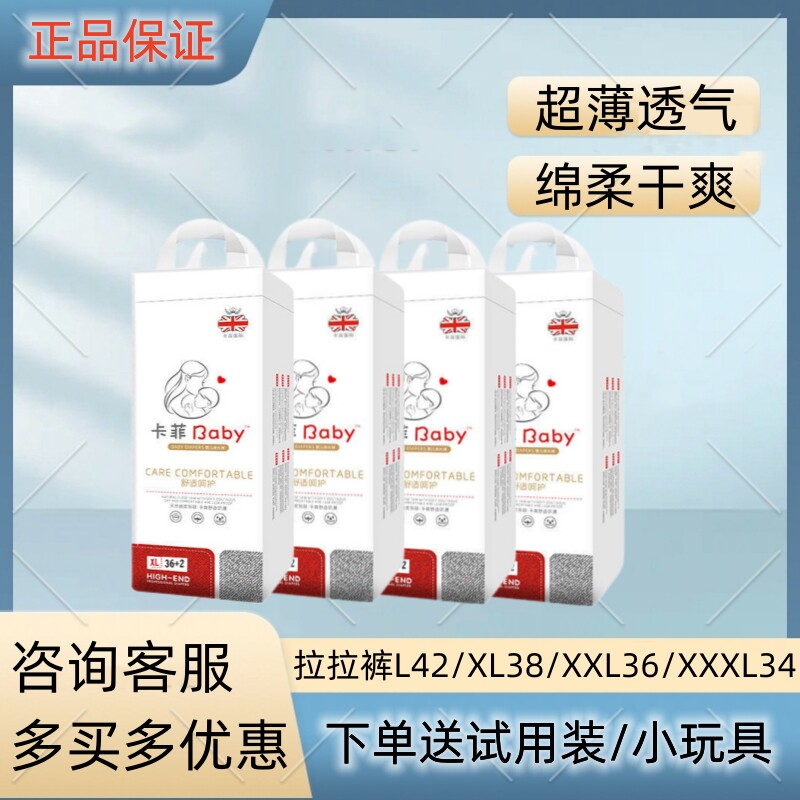 卡菲婴儿拉拉裤尿不湿防漏特价