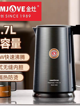 金灶电烧水壶电热水壶煮水壶