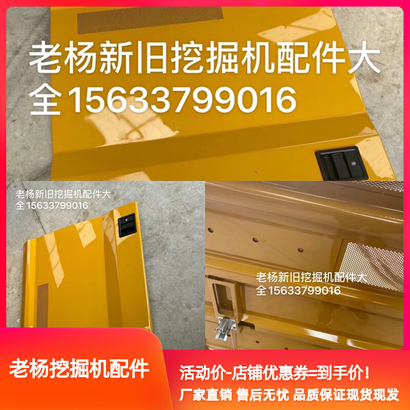 卡特330/336/349gc挖掘机泵门 水箱散热器边门油箱侧门偏盖护板精