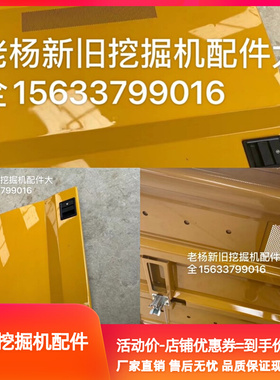 卡特330/336/349gc挖掘机泵门 水箱散热器边门油箱侧门偏盖护板精