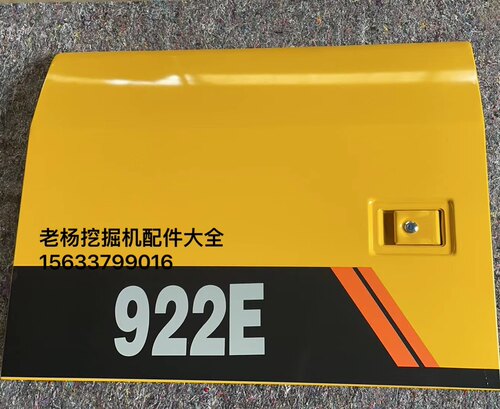 柳工922e边门挖掘机配件920D