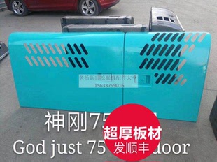神钢75/130/140/350-8挖掘机边门 钩机水箱大泵油箱空滤偏侧门盖