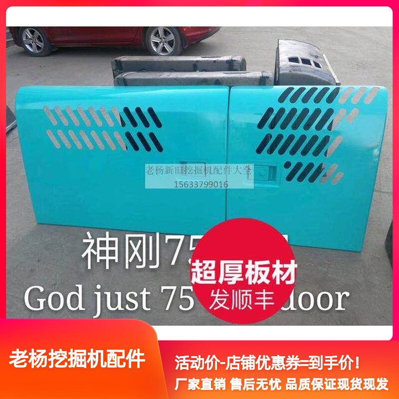 神钢75/130/140/350-8挖掘机边门 勾机水箱大泵油箱空滤偏侧门盖